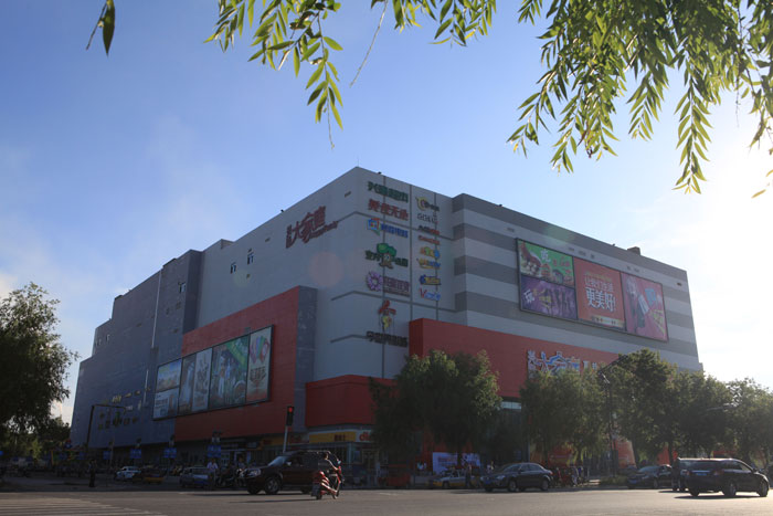 富拉爾基興隆大家庭購物中心（黑龍江省建設工程“結構優質”、黑龍江省安全生產標準化樣板工地）